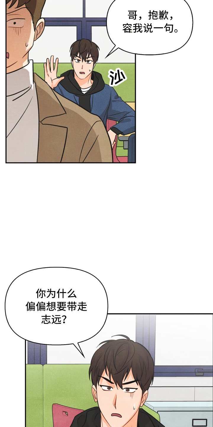 第20章：巧合