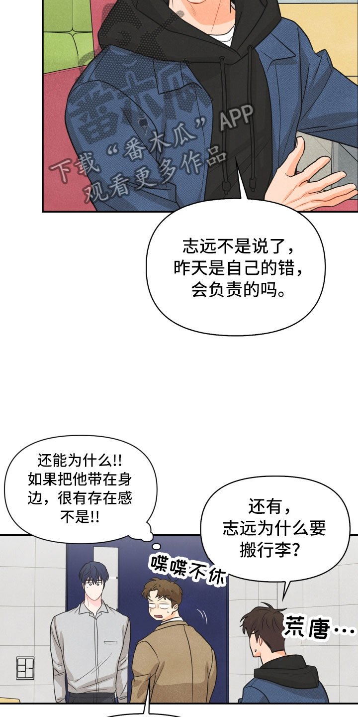第20章：巧合