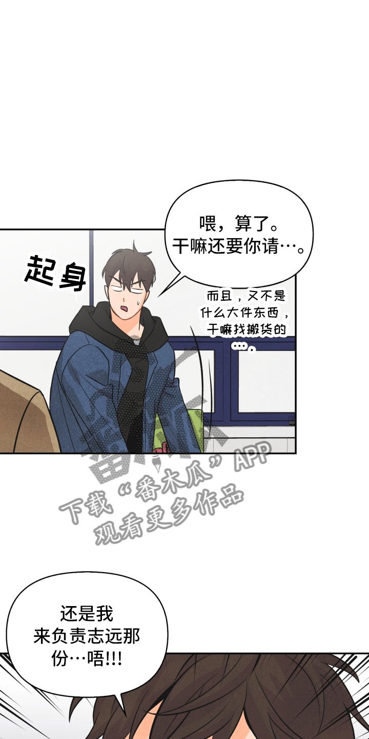 第20章：巧合