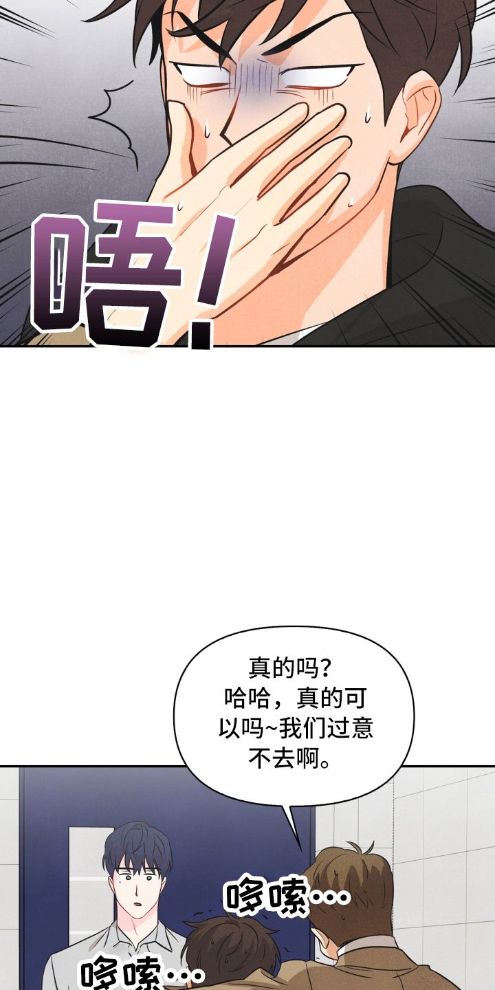 第20章：巧合