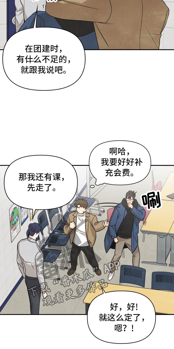 第20章：巧合