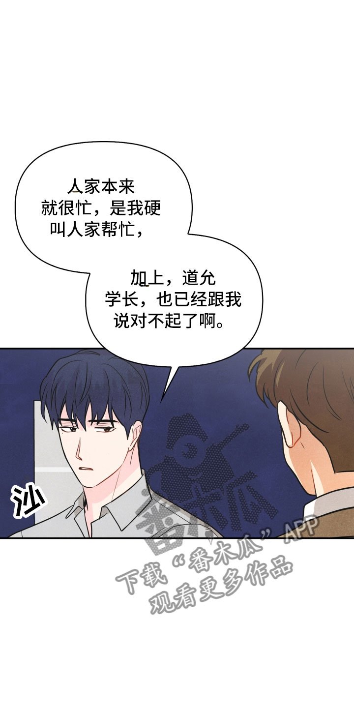 第20章：巧合