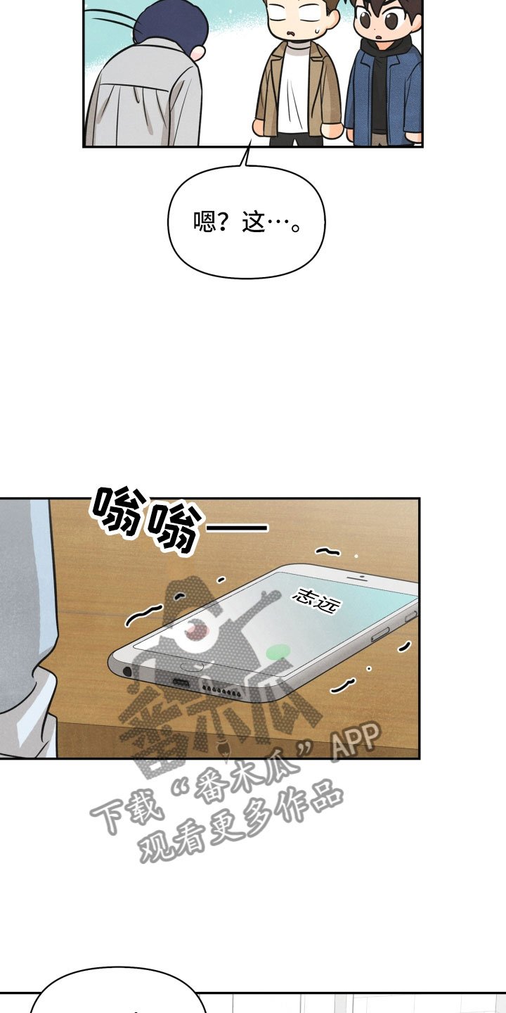 第20章：巧合