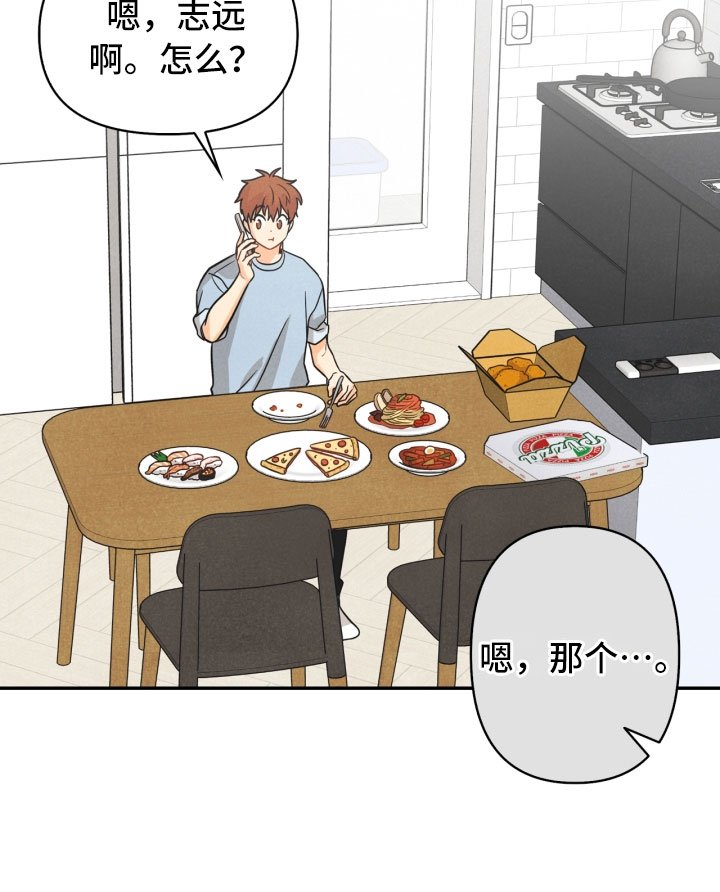 第20章：巧合
