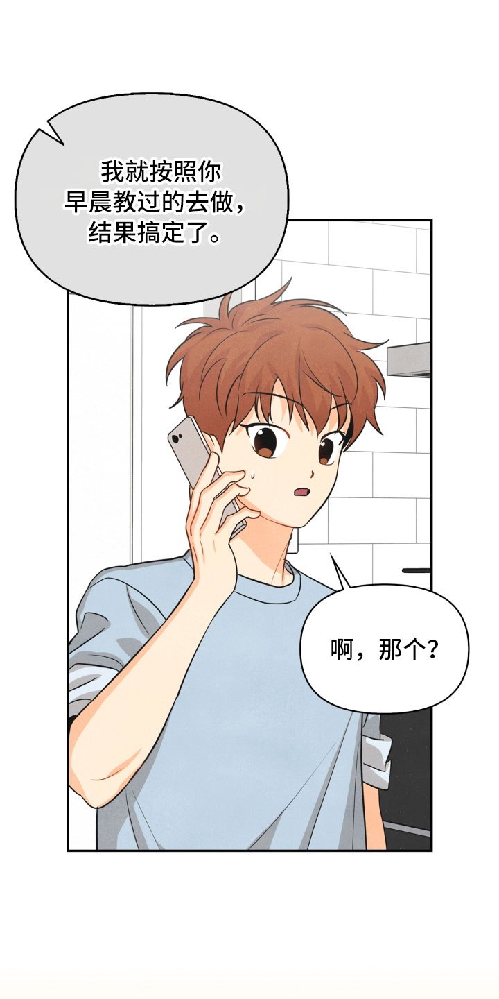 第20章：巧合