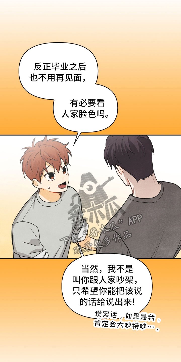 第20章：巧合