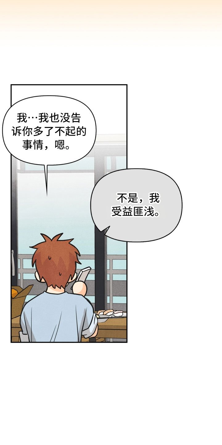 第20章：巧合