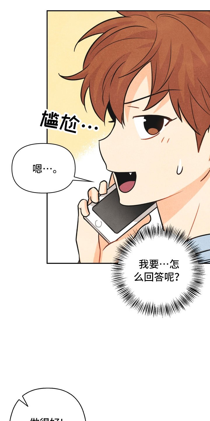 第20章：巧合