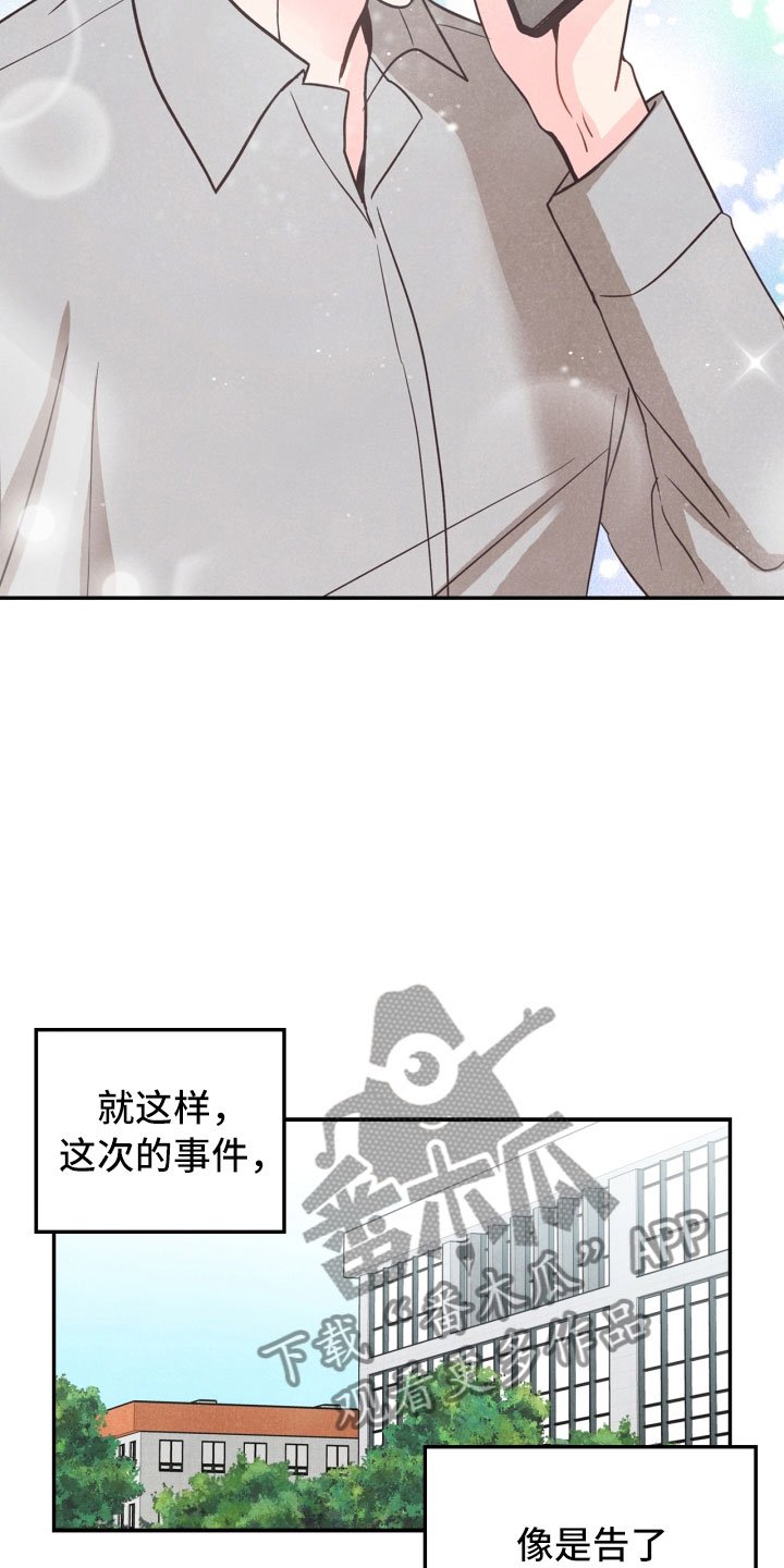 第20章：巧合