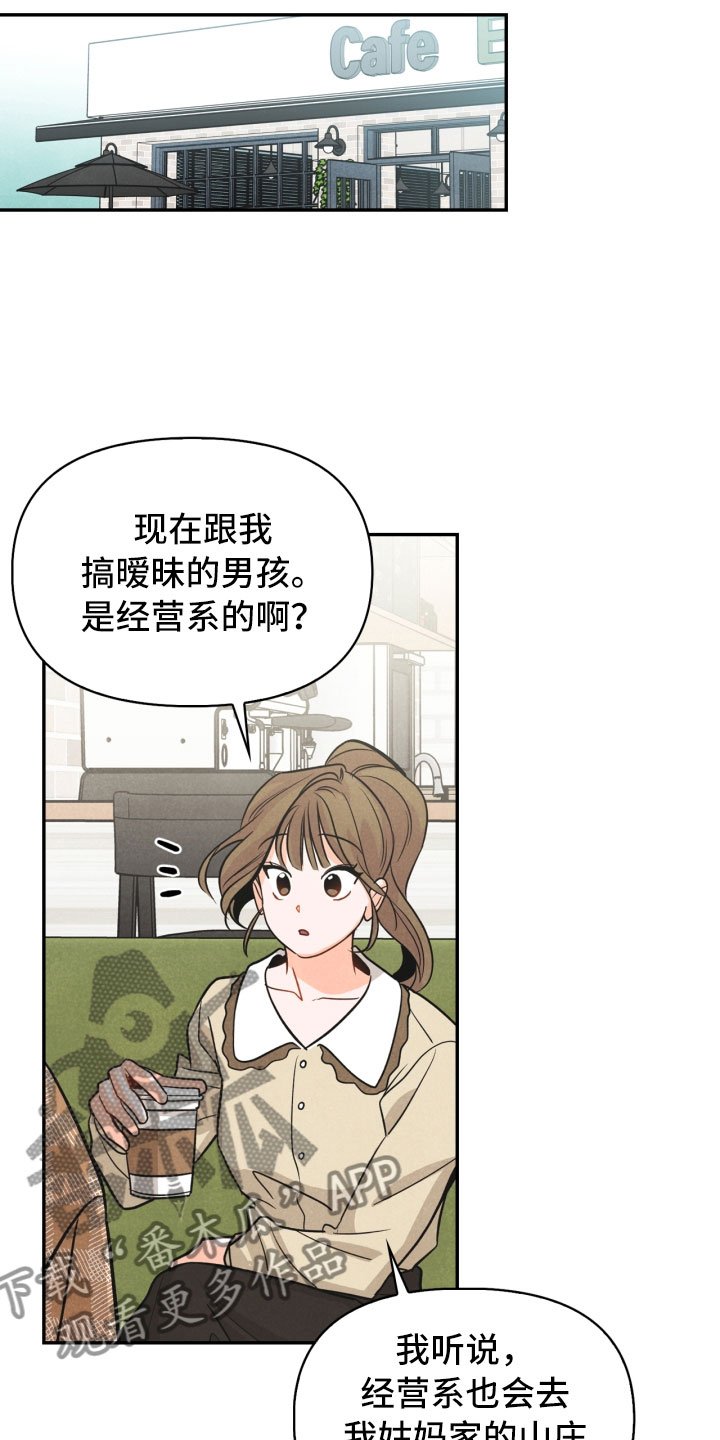 第20章：巧合