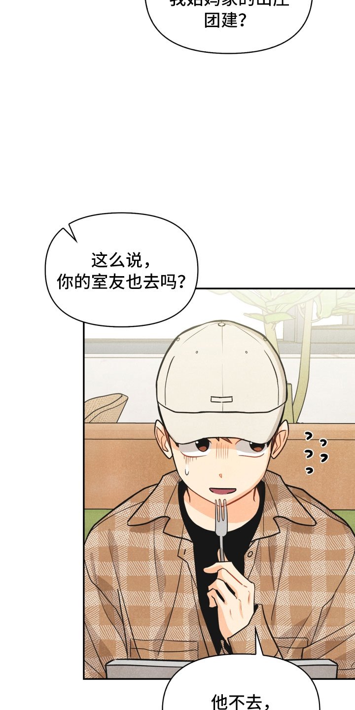 第20章：巧合
