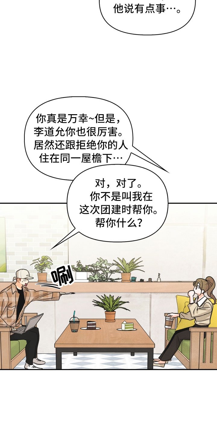 第20章：巧合