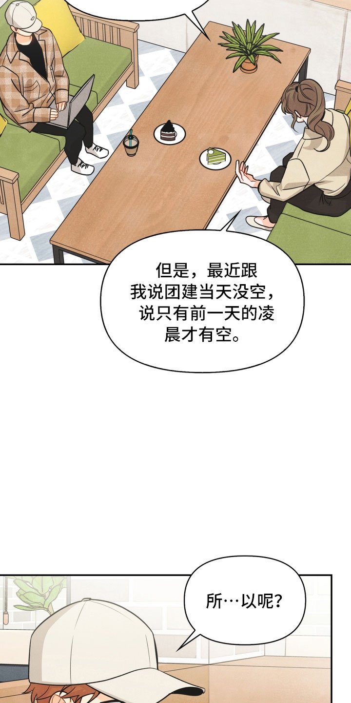 第20章：巧合