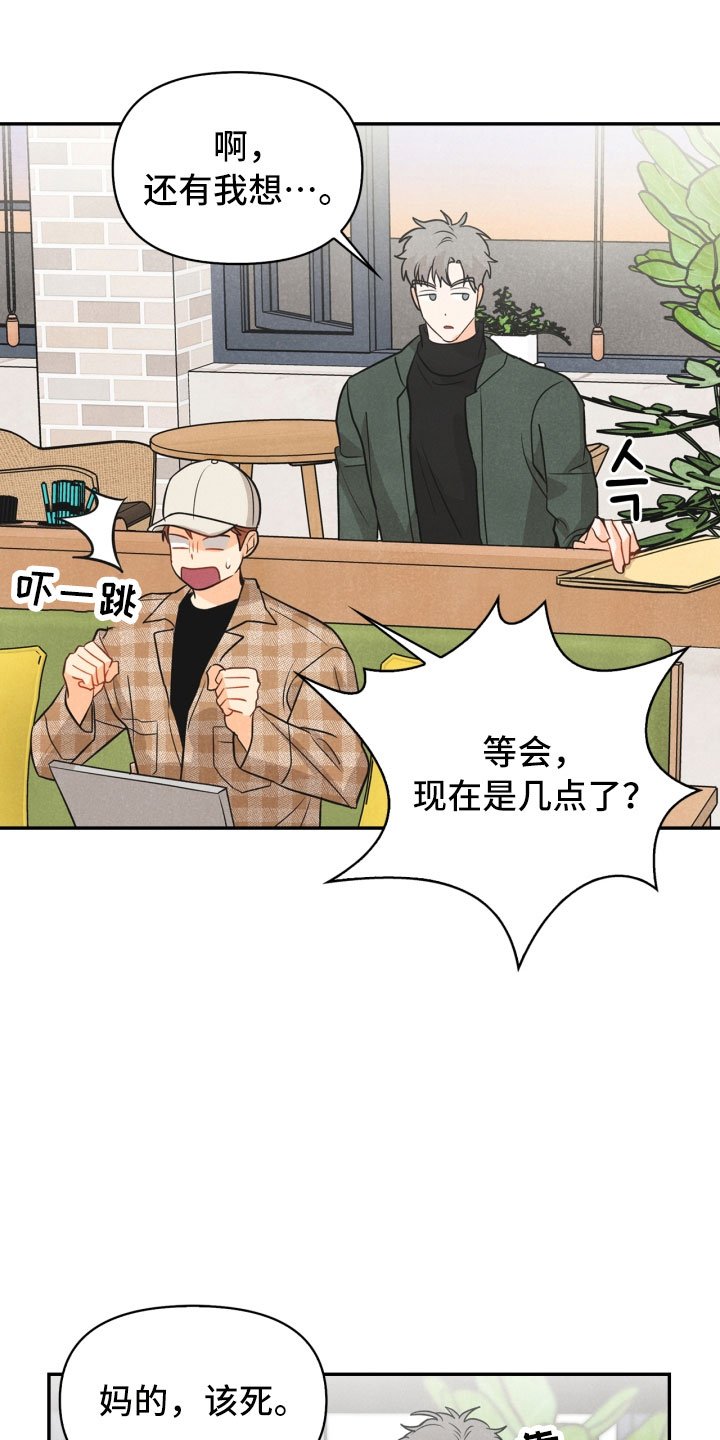 第21章：6点
