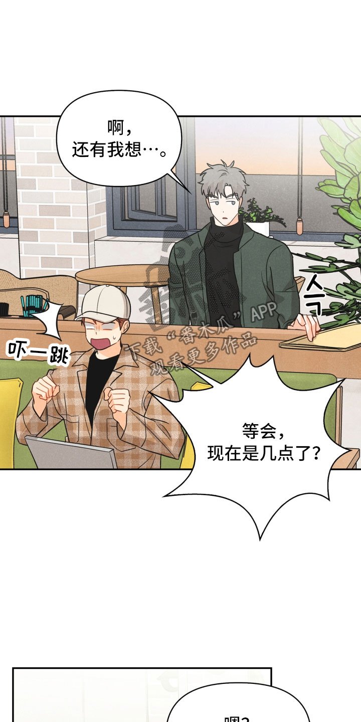 第21章：6点