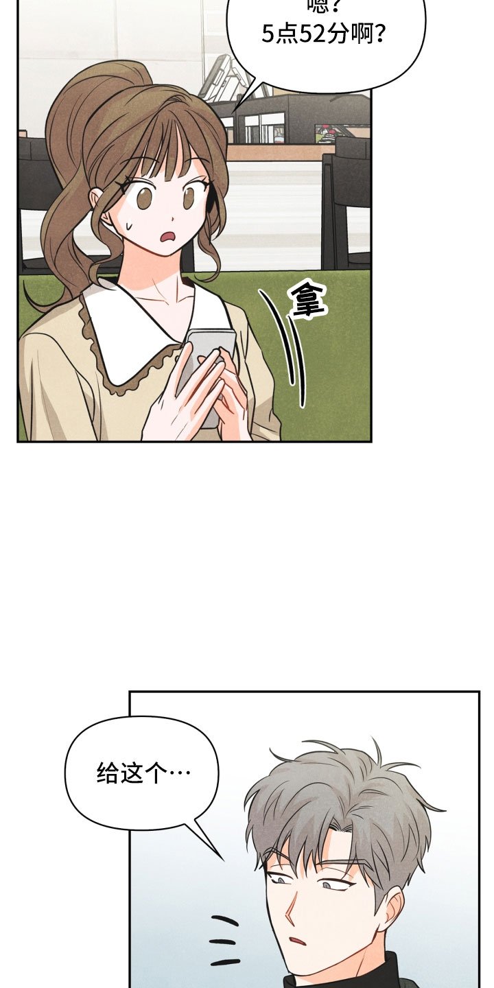 第21章：6点