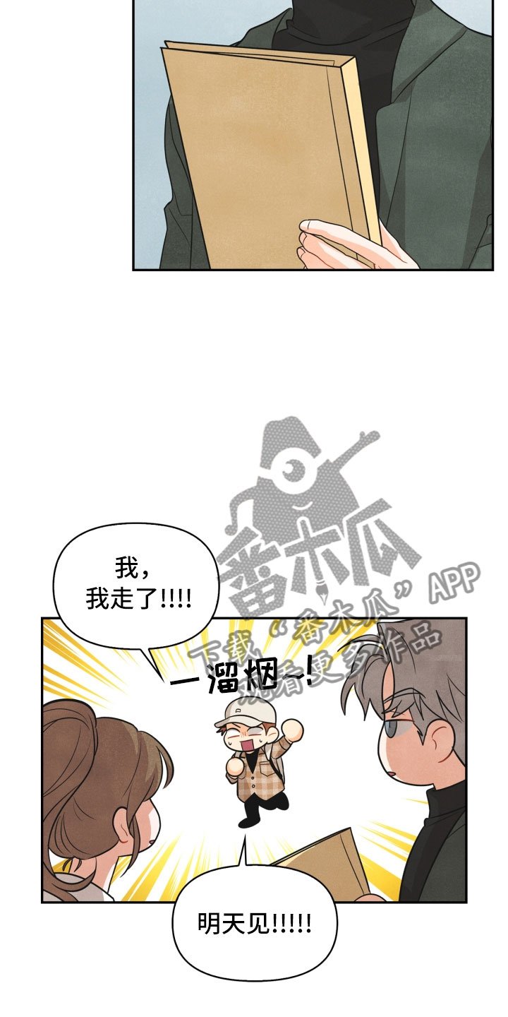 第21章：6点