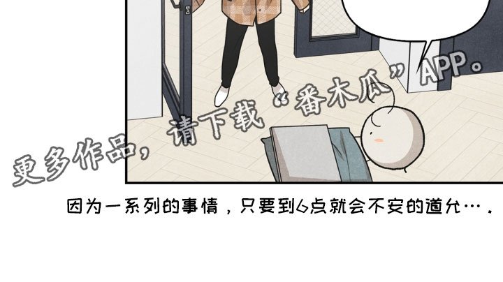 第21章：6点
