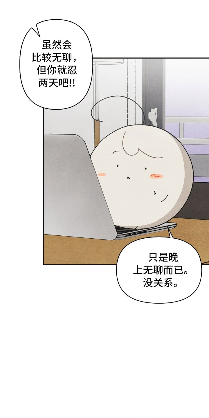 第22章：行李箱