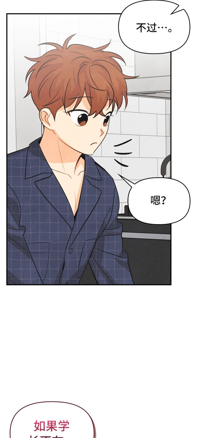 第22章：行李箱