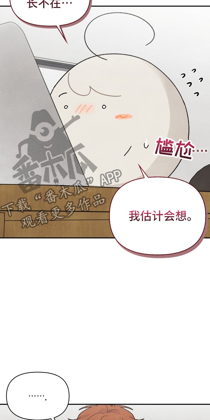 第22章：行李箱