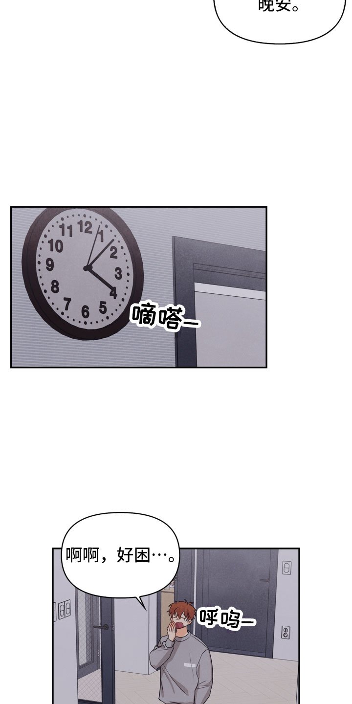 第22章：行李箱