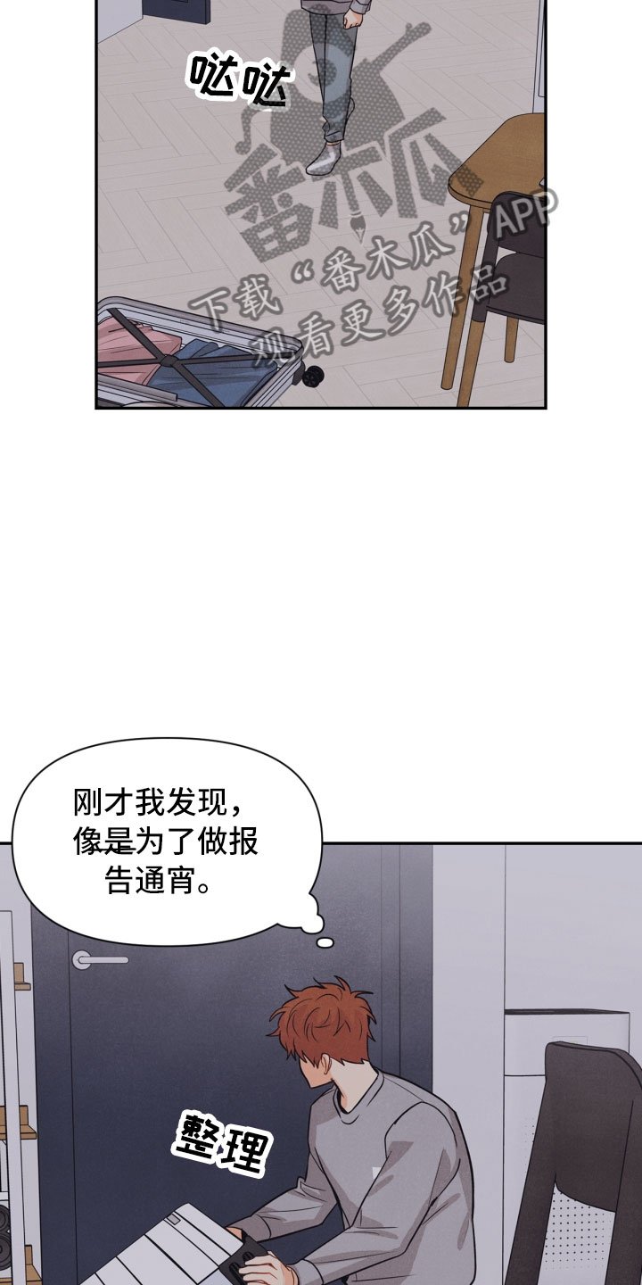 第22章：行李箱