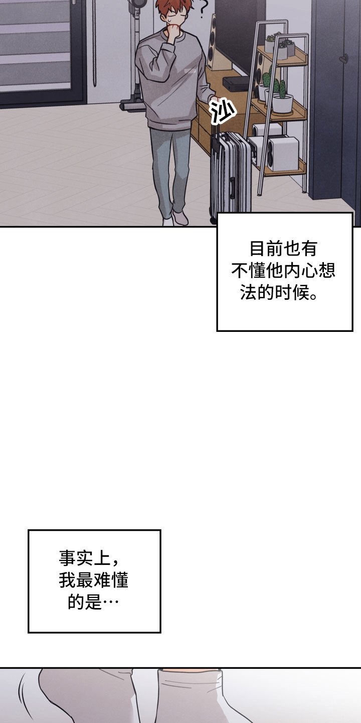 第22章：行李箱