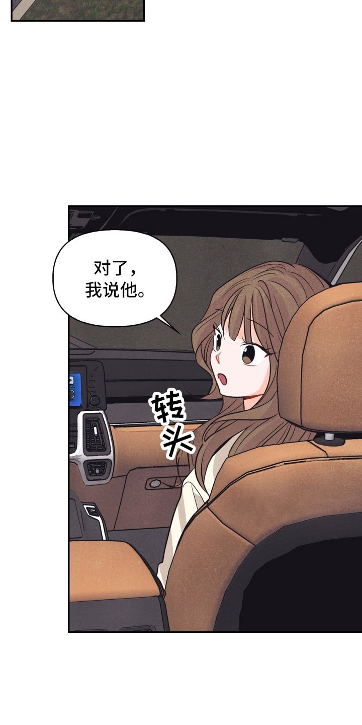 第22章：行李箱