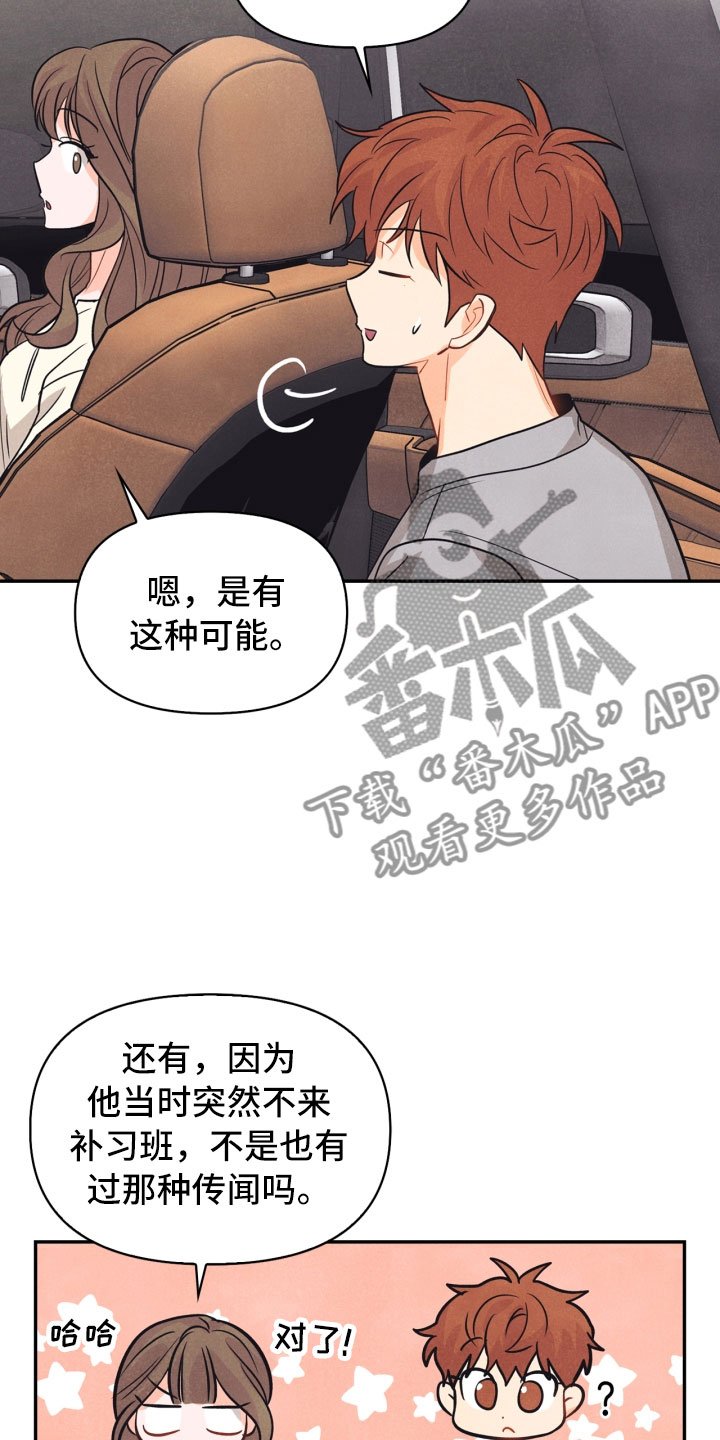 第22章：行李箱