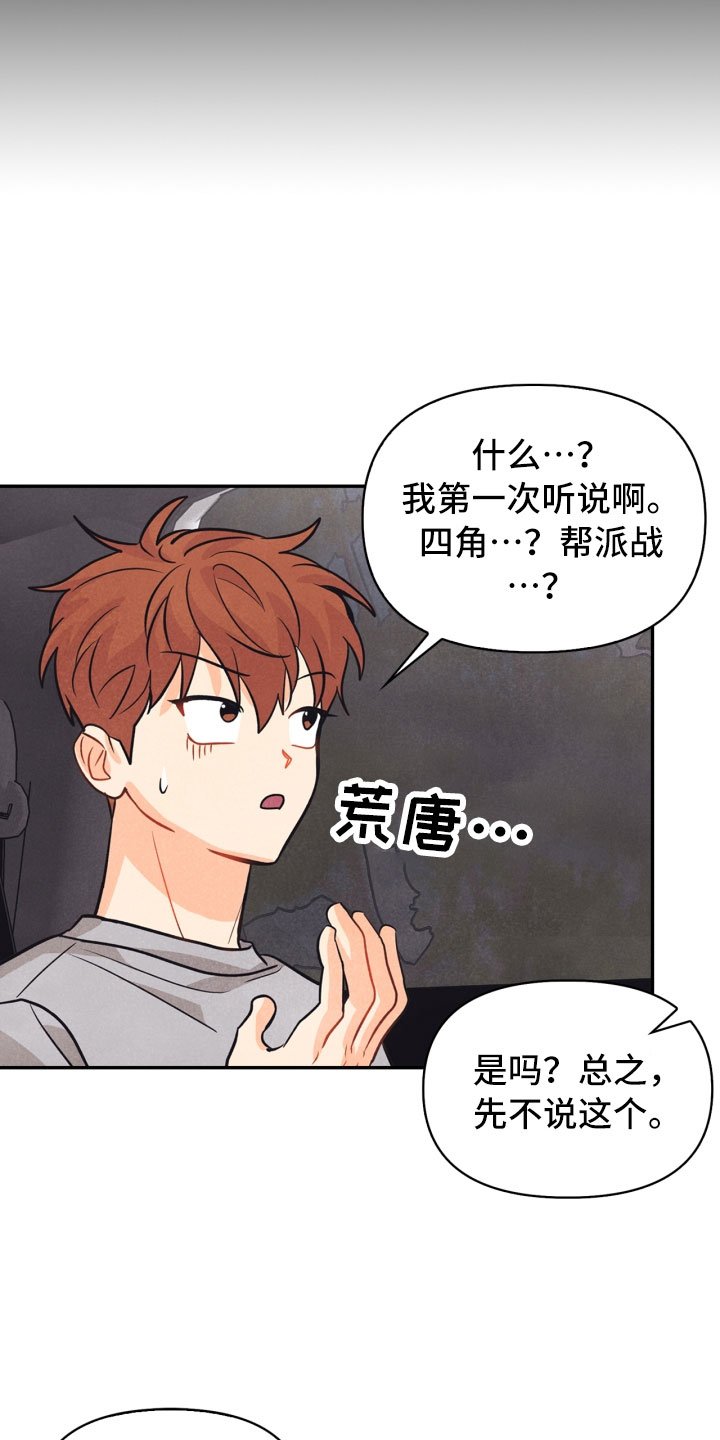第22章：行李箱