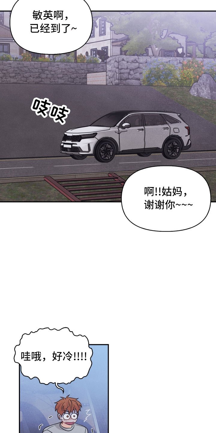 第22章：行李箱