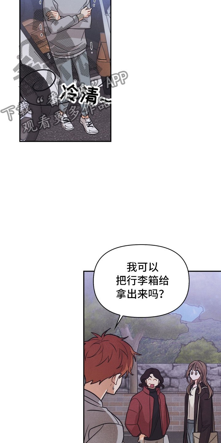 第22章：行李箱