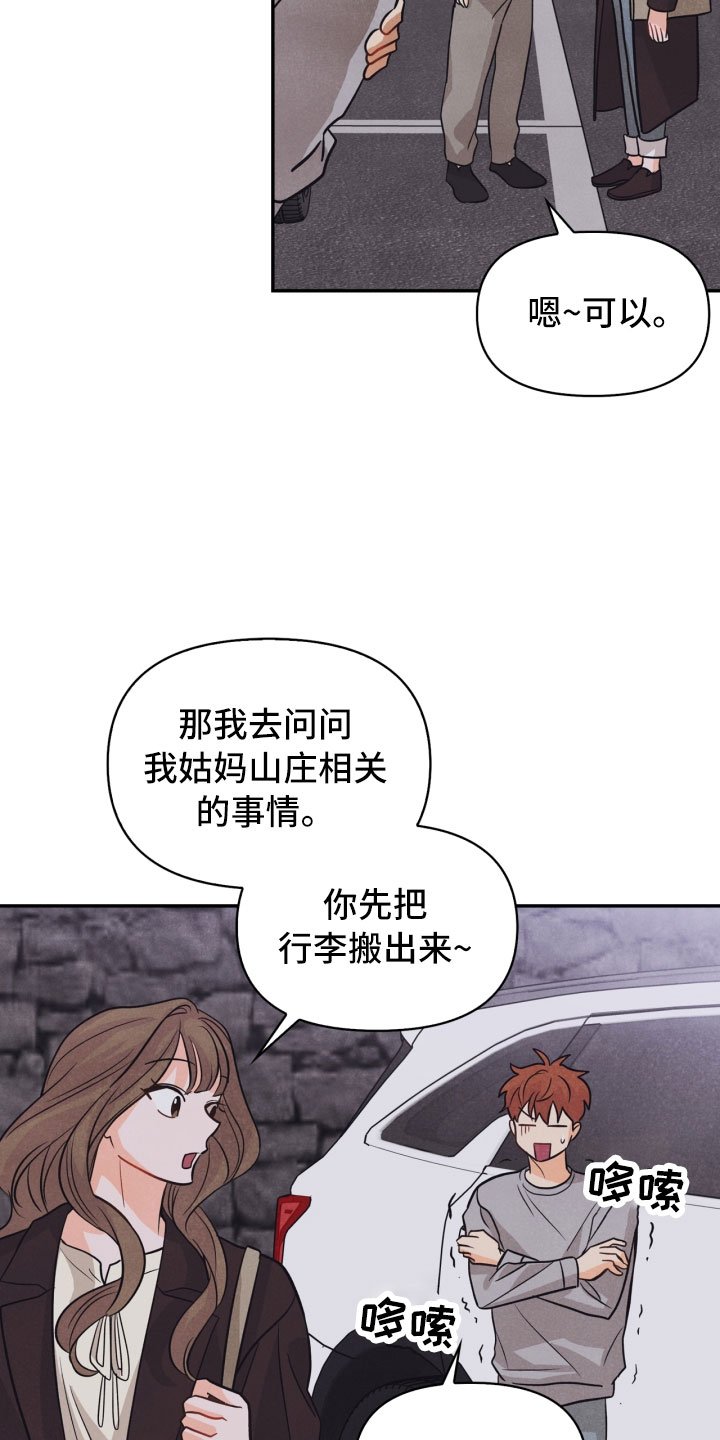 第22章：行李箱