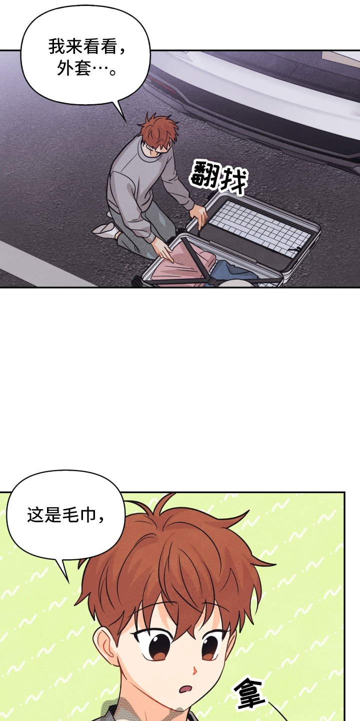 第22章：行李箱