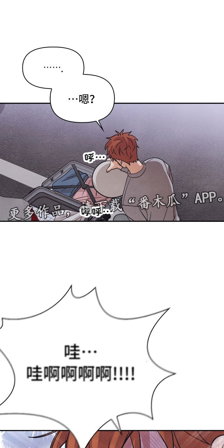 第22章：行李箱