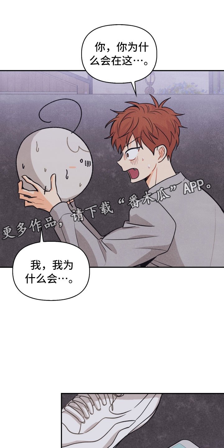 第23章：团建