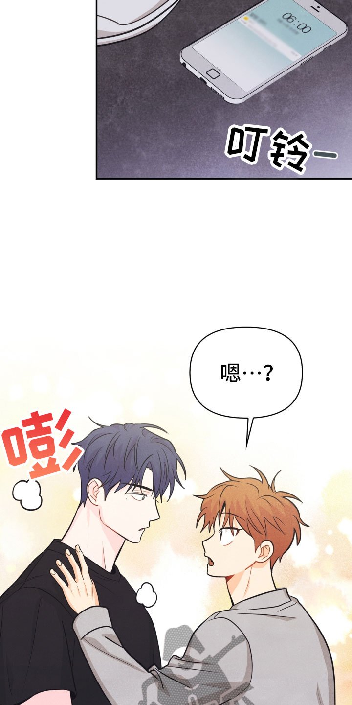 第23章：团建