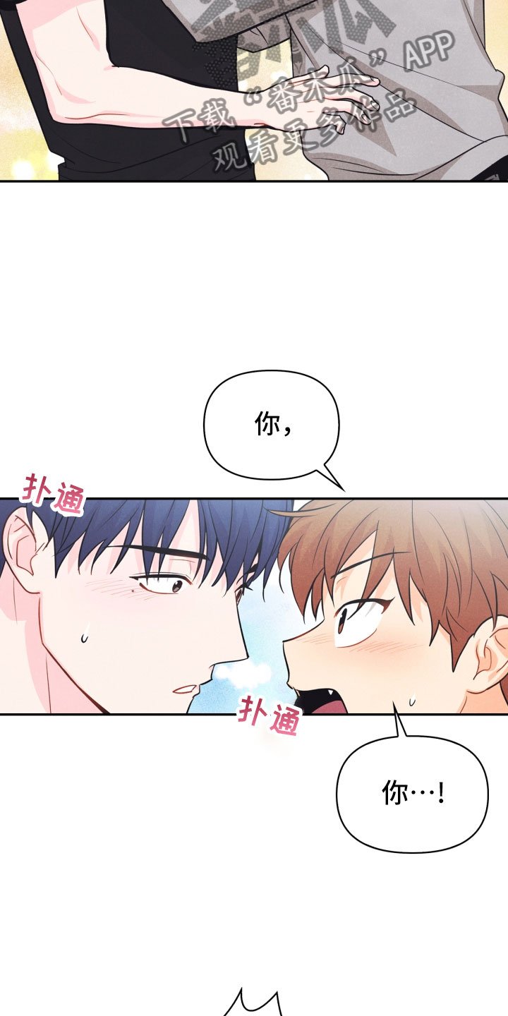 第23章：团建