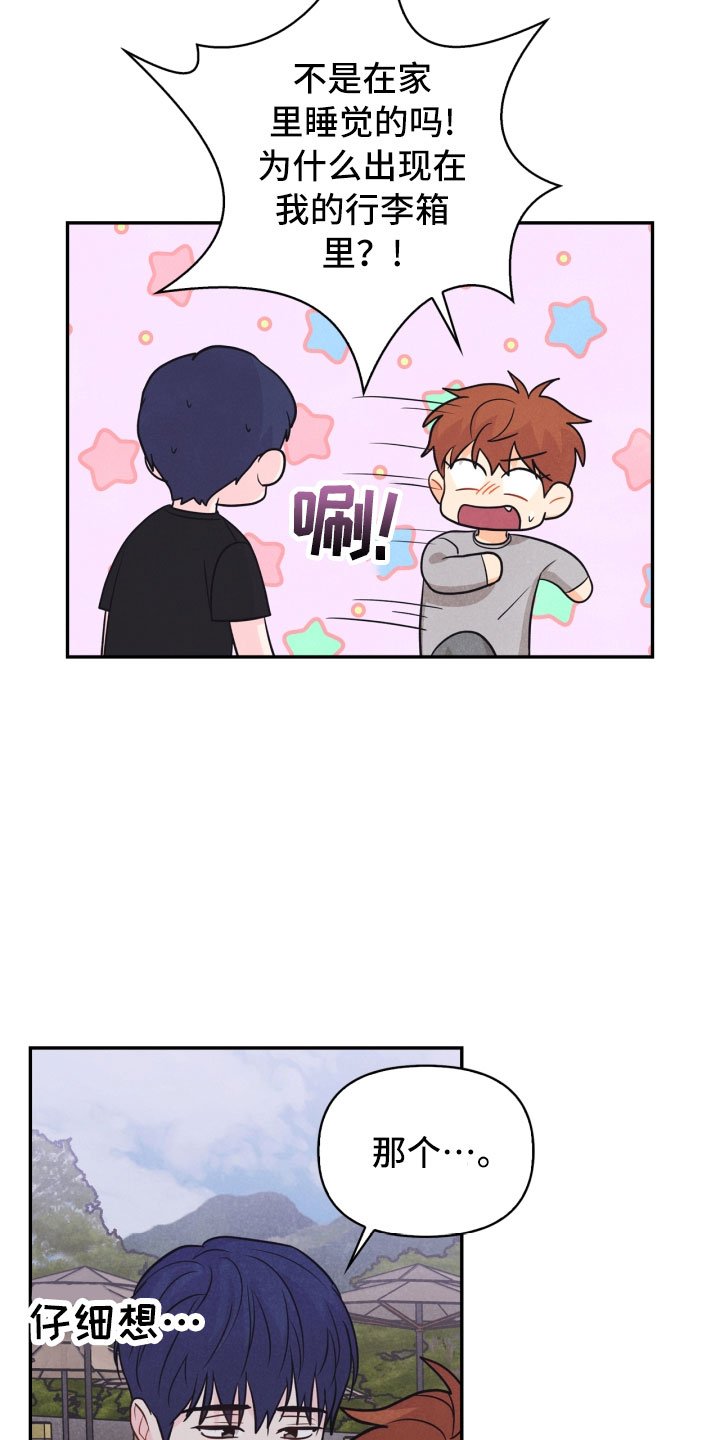 第23章：团建
