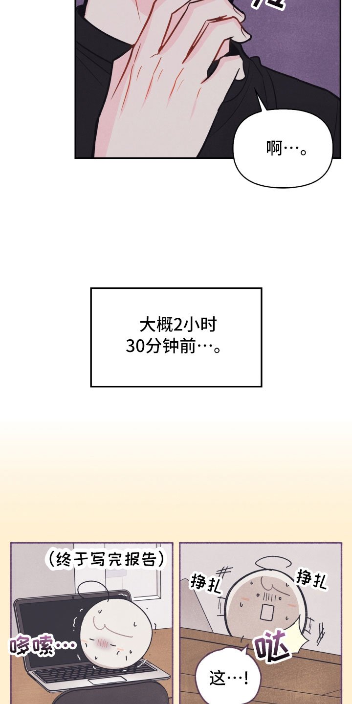 第23章：团建