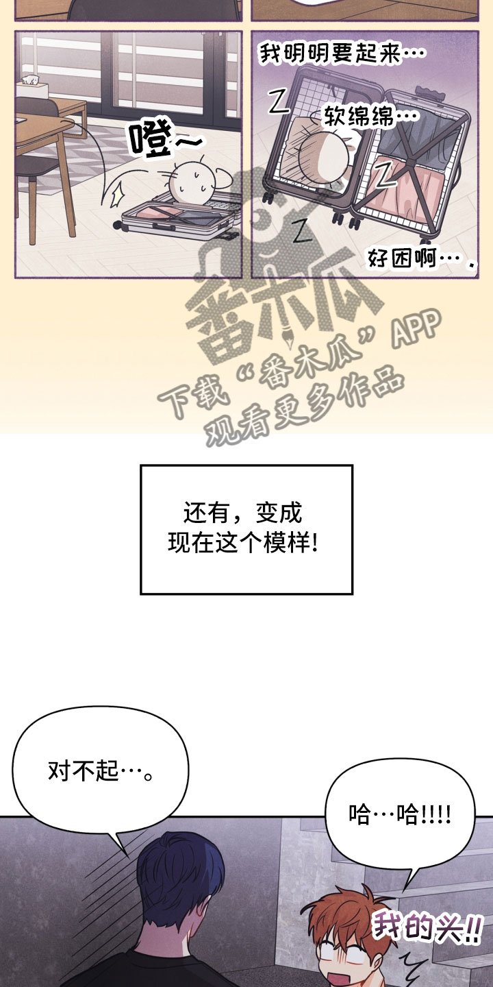 第23章：团建