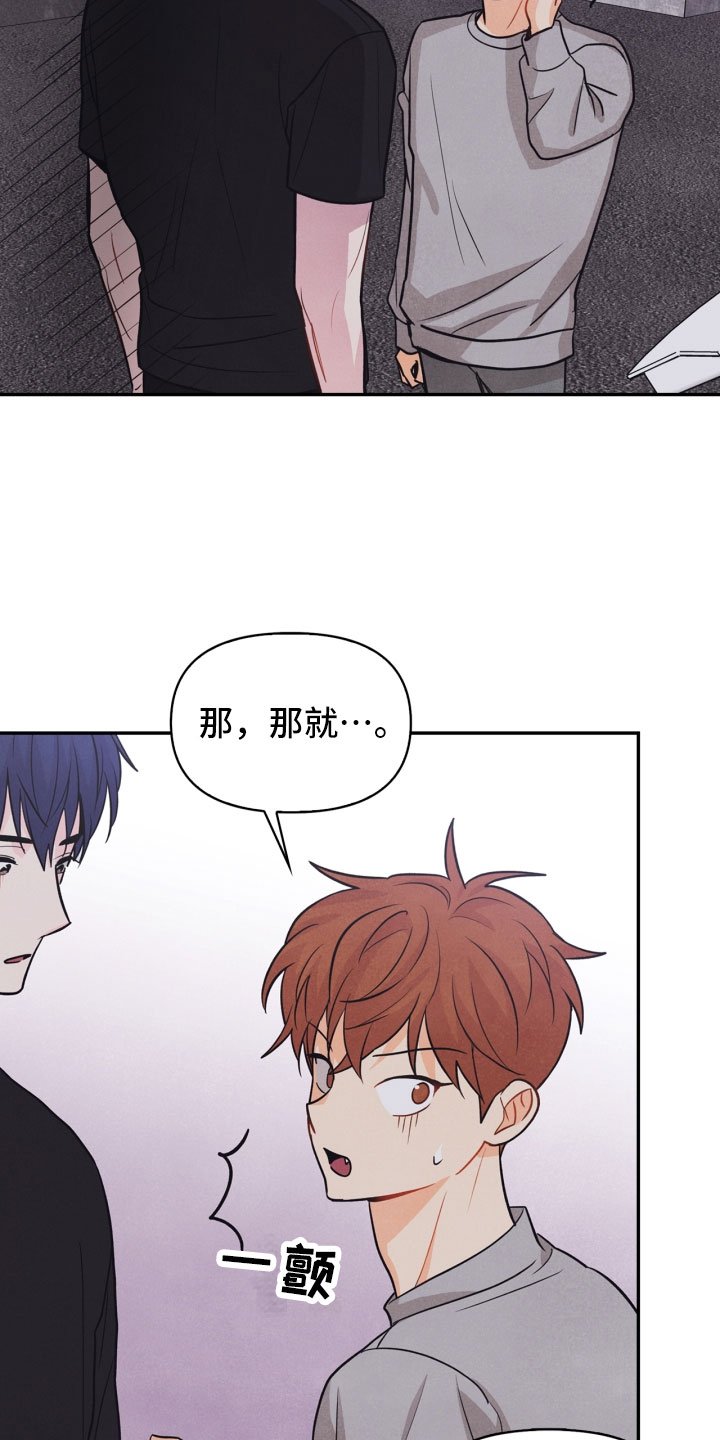 第23章：团建