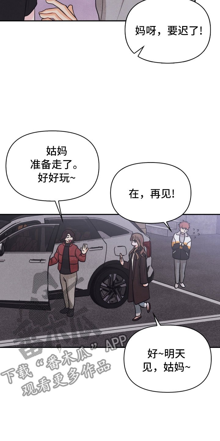 第23章：团建