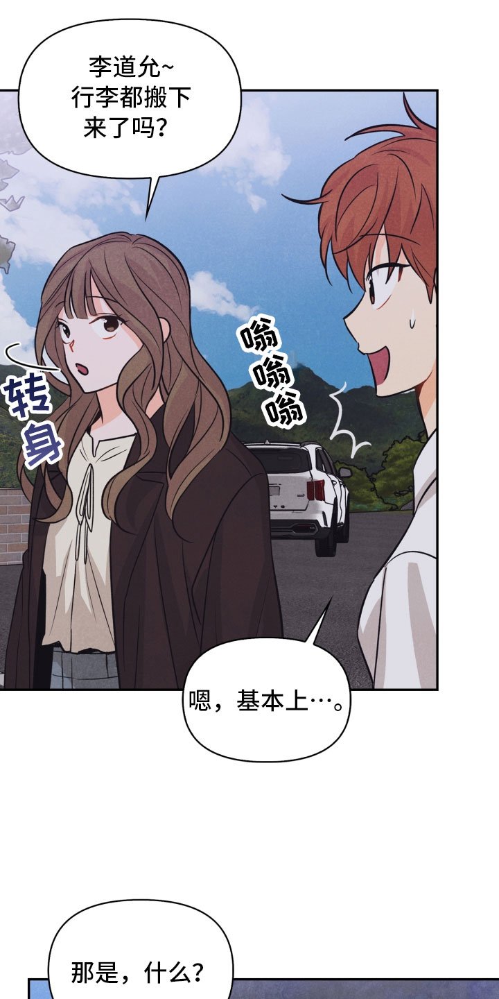 第23章：团建