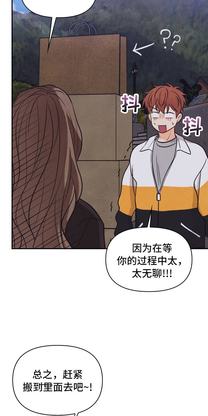 第23章：团建
