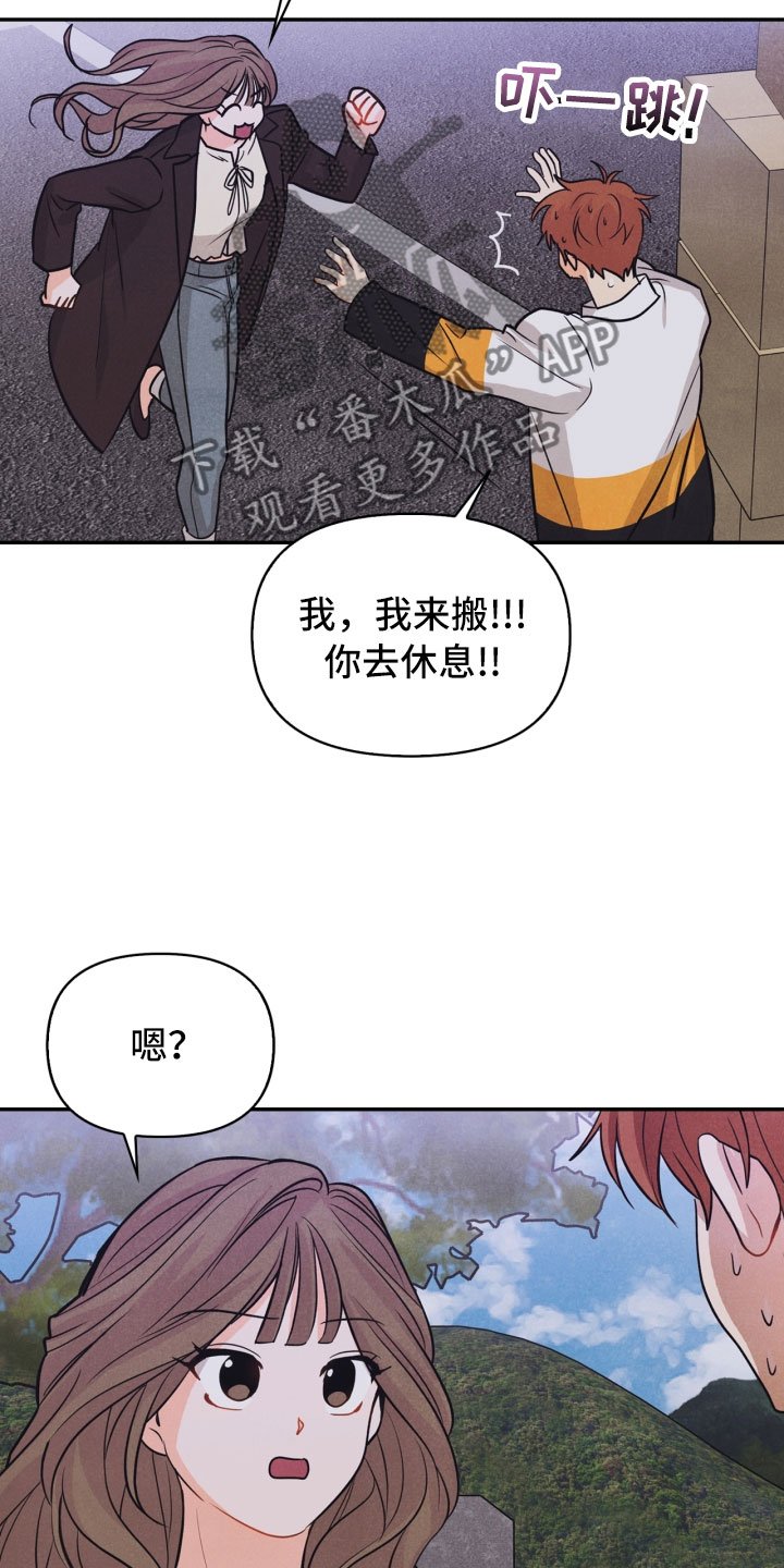 第23章：团建