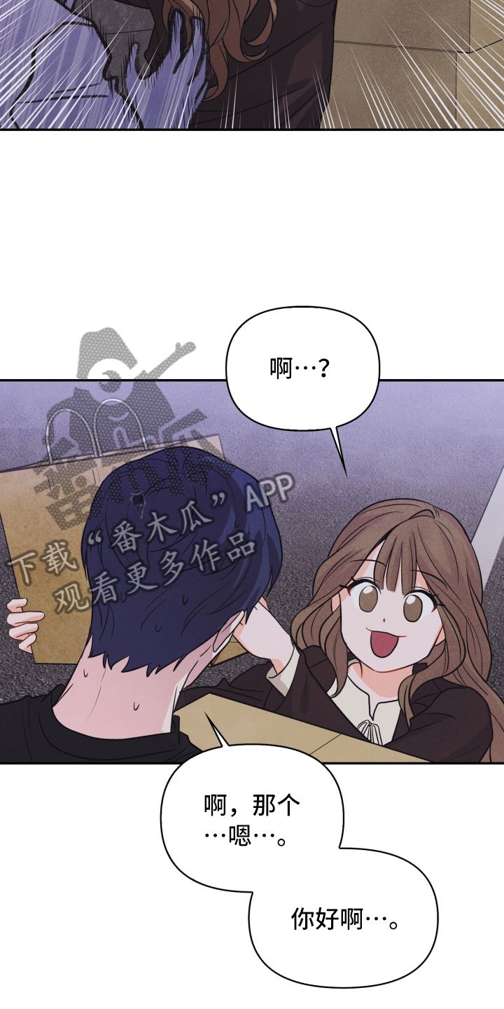 第23章：团建