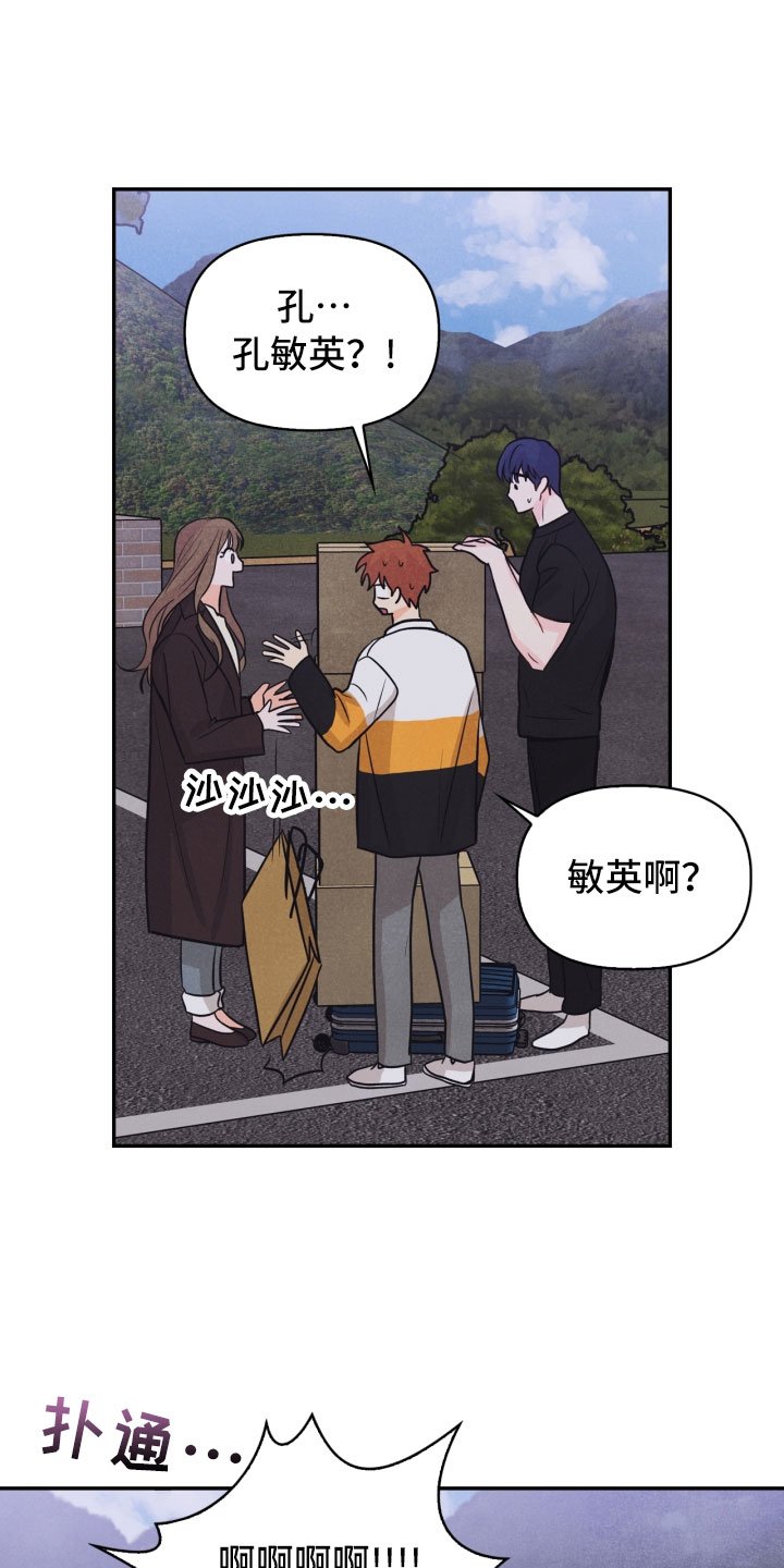 第23章：团建