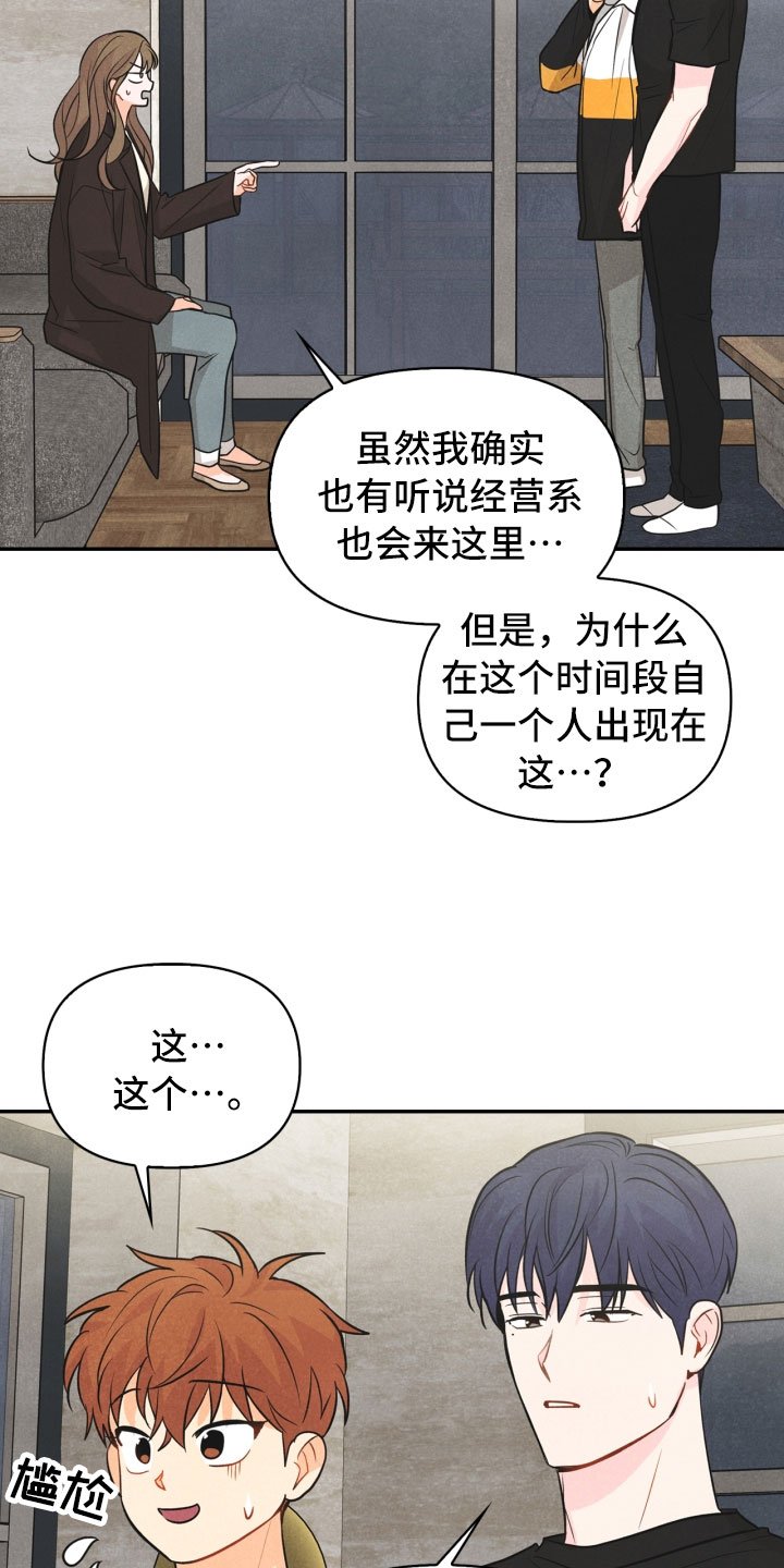 第23章：团建